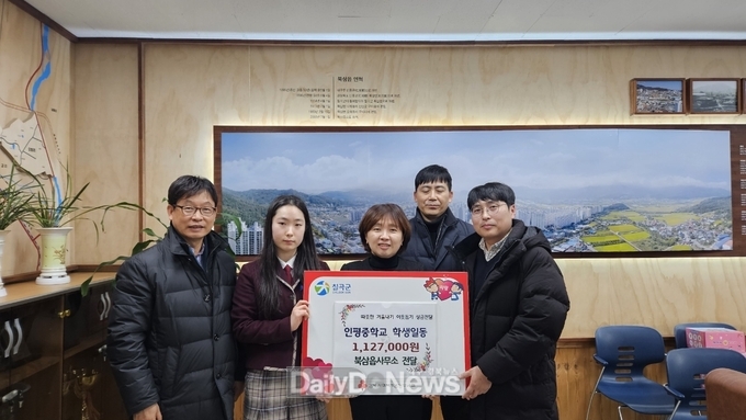 북삼 인평중학교 학생, 학교축제 먹거리장터 수익금 기탁