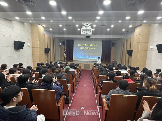 영천인재양성원생들은 비룡승운(飛龍乘雲) 할 준비 끝
