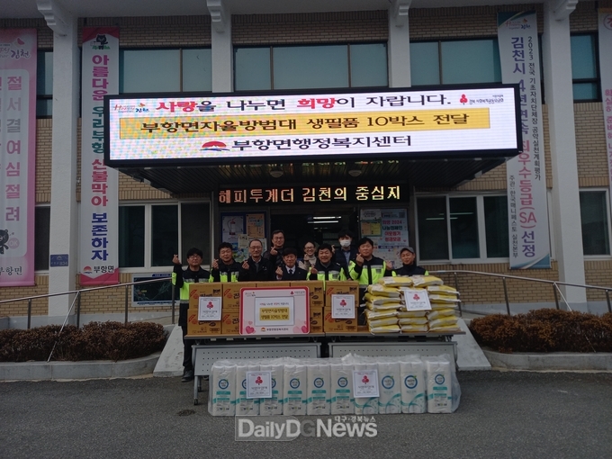 부항면 자율방범대
