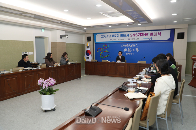 안동시, 제7기 SNS 기자단 발대식 개최