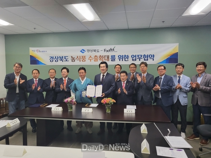 (23.10.14) 미국 푸닷 농식품수출확대업무협약(미국, 지사)