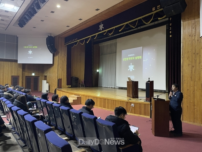 김천고 입학설명회에 찾아가는 현장전입반 운영