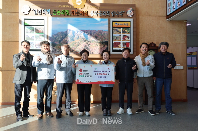 봉화군의회, 불우이웃돕기 성금 100만 원 기탁