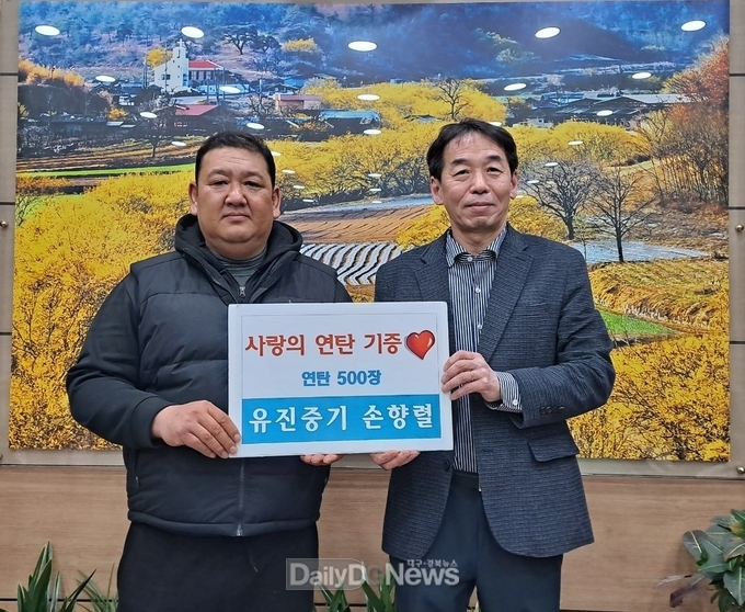 손항렬 대표 사랑의 연탄 기탁