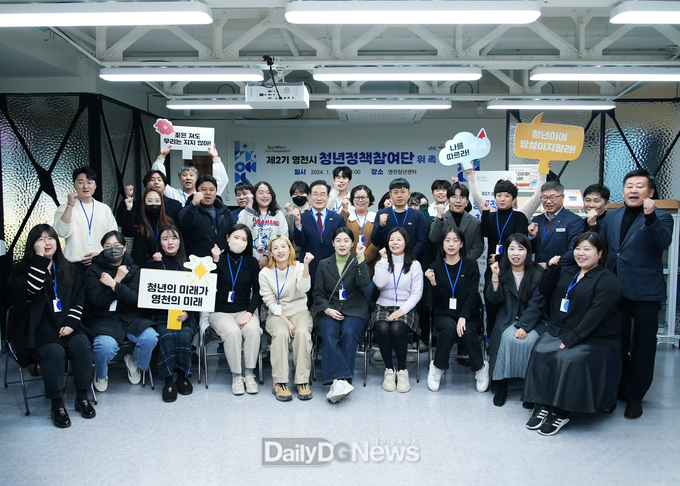 영천시 제2기 청년정책참여단 위촉식 개최(단체).