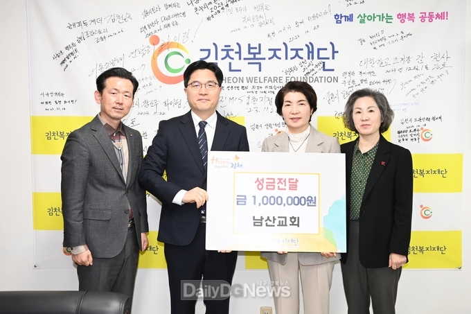 김천남산성결교회 나눔실천 앞장