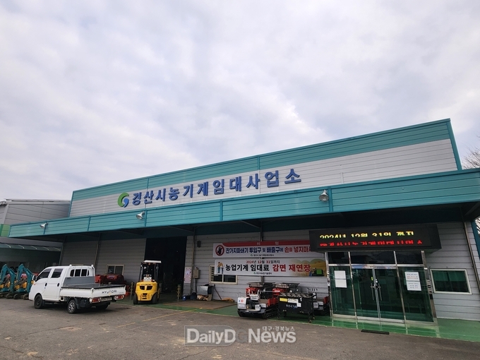 경산시, 농기계임대료 50% 감면 1년 재연장