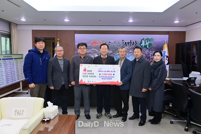 한국후계농업경영인 봉화군연합회, 이웃돕기 성금 200만 원 기탁