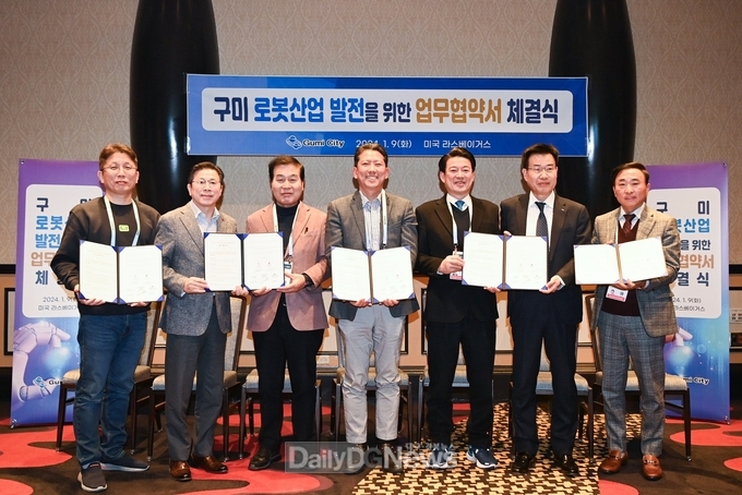 구미시 CES 현지에서 국내 로봇 선도기업과 로봇산업 육성 업무협약 체결