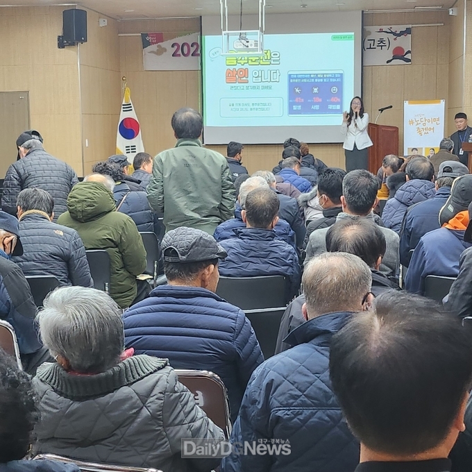 영양군보건소 새해농업인 실용교육 연계 통합건강증진사업 홍보
