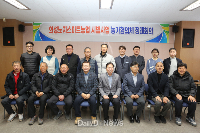 의성군, 노지스마트농업 시범사업 농가협의체 발대식