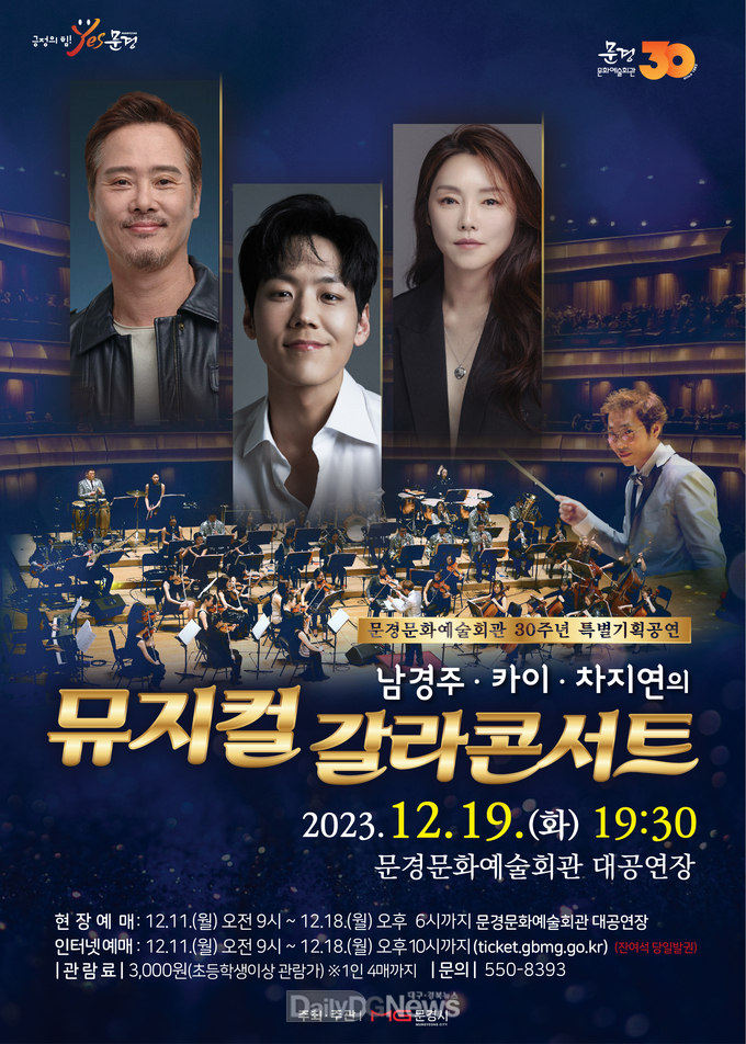 문화예술 향유 기회 제공으로 시민 모두가 행복한 문경 실현!