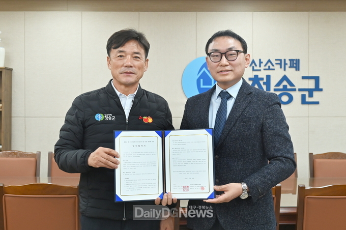 청송군, 신세계 I&C와 전기차 충전시설 설치 및 운영관리 업무협약 체결
