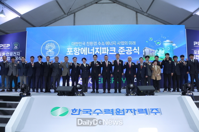  포항시에 한수원 자체사업 제1호 수소연료전지 발전소 들어섰다