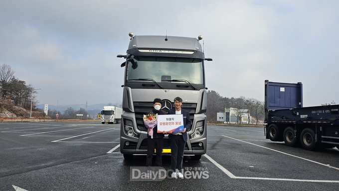 2023년 모범 화물운전자 표창장 수여