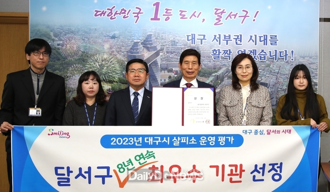 대구 달서구는 2023년 대구시 살피소 운영실적 평가 결과 8년 연속 최우수 기관으로 선정되고 기념촬영을 하고 있다. (사진=달서구 제공)