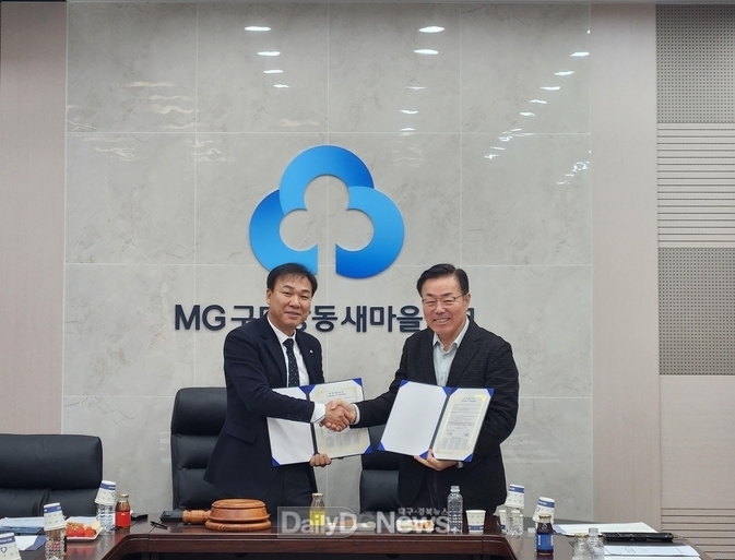 구미코, 새마을금고 구미시협의회와 MOU 체결