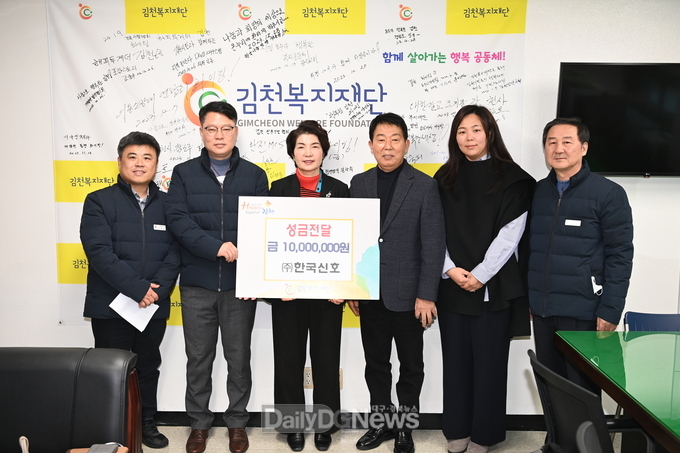 김천시, 새해에도 어려운 이웃 위한 따뜻한 손길 이어져…