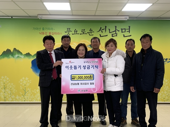 성주군, “희망2024 나눔캠페인” 동참 줄이어