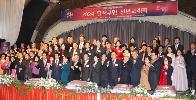 대구 달서구. ‘2024년 달서구민 신년교례회’ 개최 모습. (사진=달서구 제공)