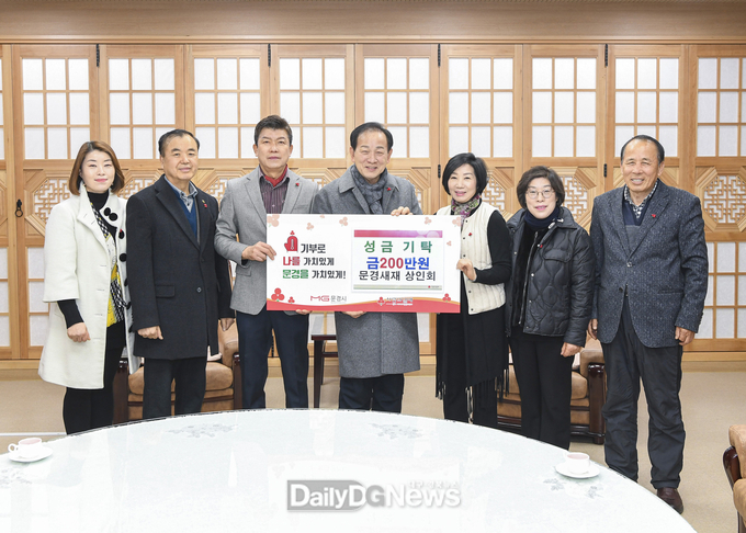 문경시, ‘희망2024 나눔캠페인’성금 기탁 줄이어