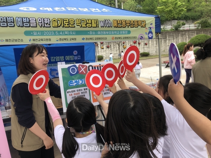 군민 모두 건강하고 행복한 예천 만든다!