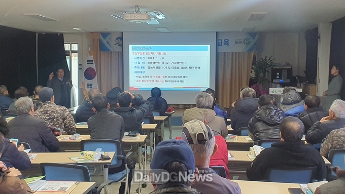 봉화군, 읍면 순회‘새해농업인실용교육’ 진행