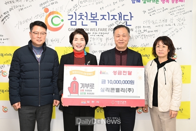 김천시 어려운 이웃과 함께하는 나눔의 손길 이어져