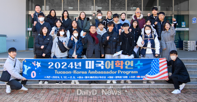 울릉군, 글로벌 인재육성 미국어학연수 실시