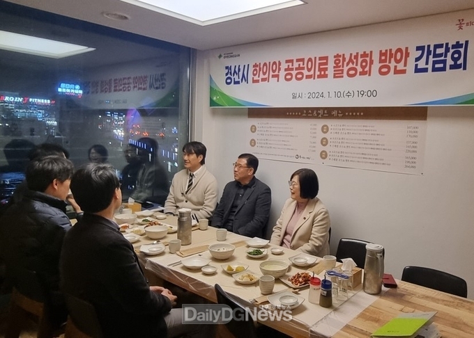 경산시, ‘한의약 공공의료 활성화 방안 간담회’ 개최