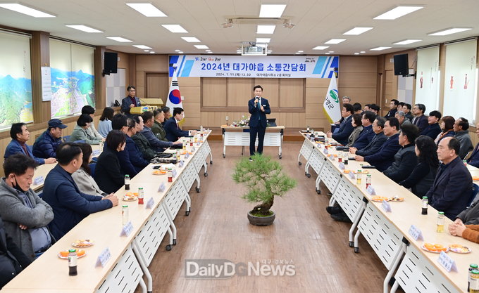 이남철 고령군수, 2024년 읍·면 소통 간담회 개최