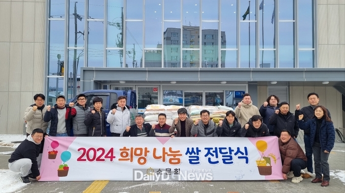 의성군 소문회 사랑의 쌀 2,700kg 기탁