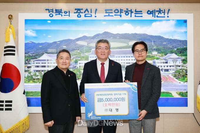 ㈜대명 심왕섭 대표이사, 4년 연속 장학금 기탁