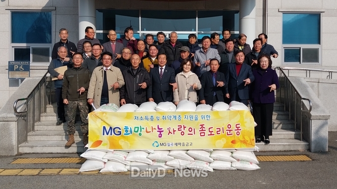 칠곡군 지천면 새마을금고, 가산면 취약계층에 사랑의 쌀 전달