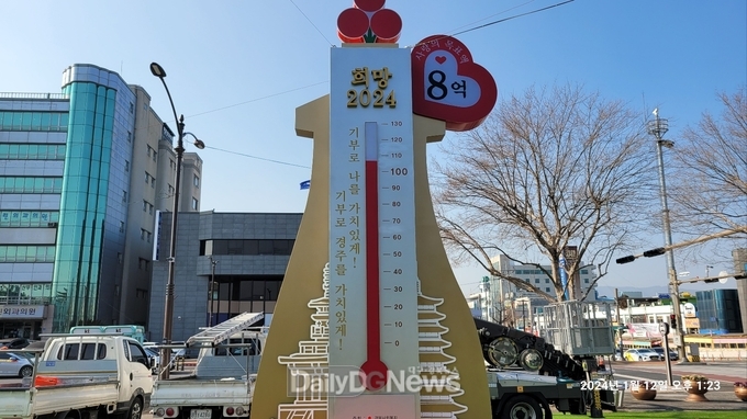 사랑의 온도탑 100도 조기 달성