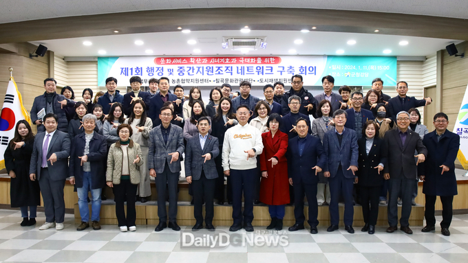칠곡군, 행정 및 중간지원조직 네트워크 구축회의 개최