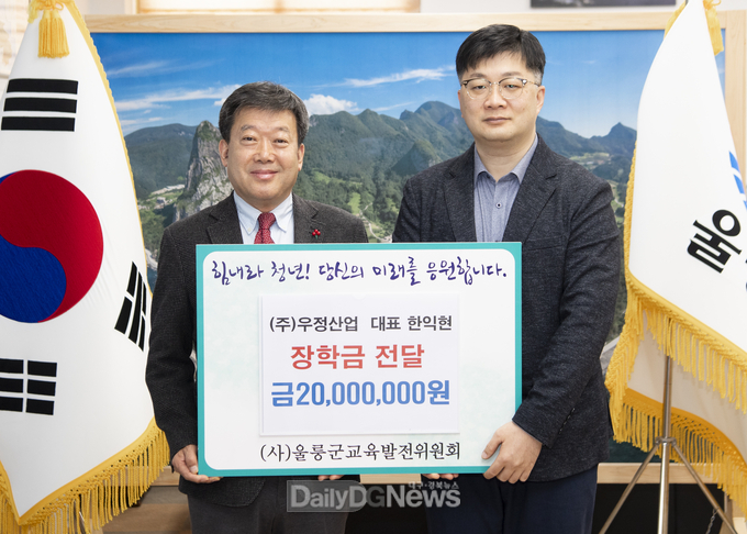 우정산업(주) 성금 및 장학금 기탁