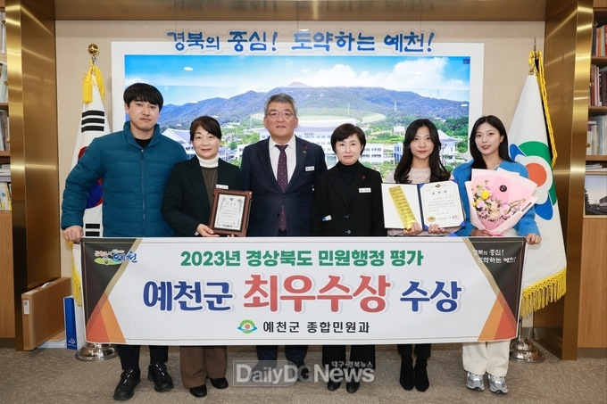 예천군, 군민감동 ‘더 행복한 민원실’ 준비 박차