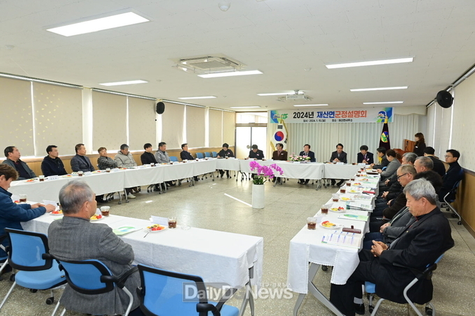 15일 재산면에서 진행된 군정설명회