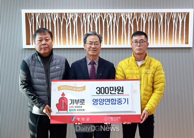 영양연합중기 이웃돕기 성금 기탁