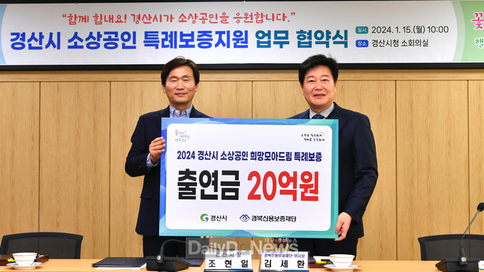 소상공인 경영안정 위한 특례보증 보증 규모 200억으로 확대