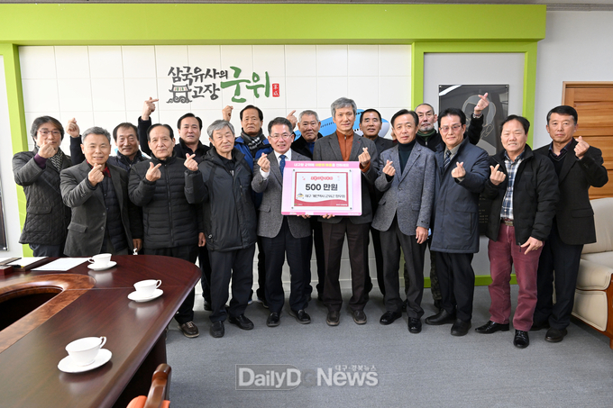 재구개인택시군위군향우회 고향사랑기부로 군위발전 응원