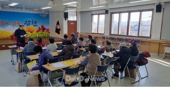 감천면 노인 일자리 안전교육 실시
