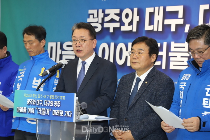 강민구 더불어민주당 대구시당위원장이 15일 제22대 총선 광주-대구 공통공약을 발표하고 있다. (사진=이준호 기자)