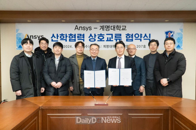계명대학교, 앤시스 코리아. 산학협력 상호교류 협약식 개최 모습. (사진=계명대 제공)