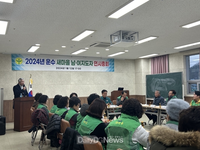 고령군 운수면 새마을남·녀지도자협의회 연시총회 개최