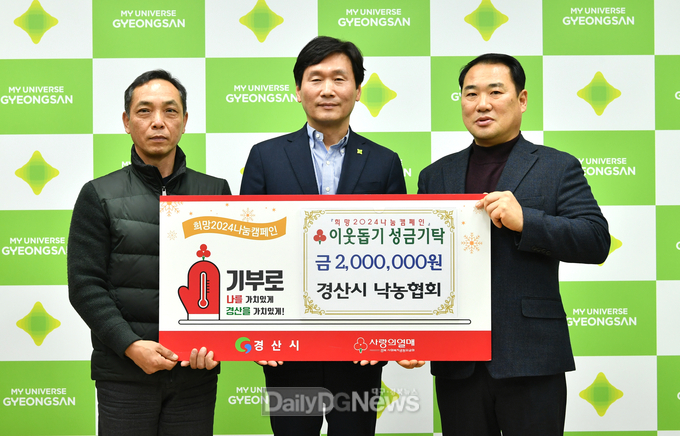 나눔으로 지역 내 소외계층에 따뜻한 희망 전달