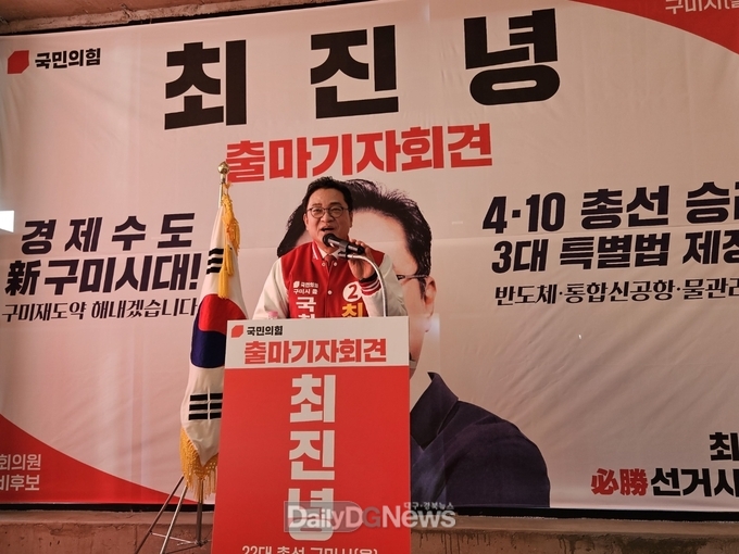 최진녕 예비후보