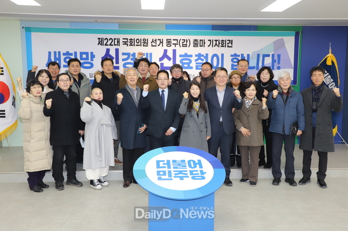 신효철 예비후보가 16일 지지자들과 함께 출마 기자회견 기념촬영을 하고 있다. (사진=이준호 기자)