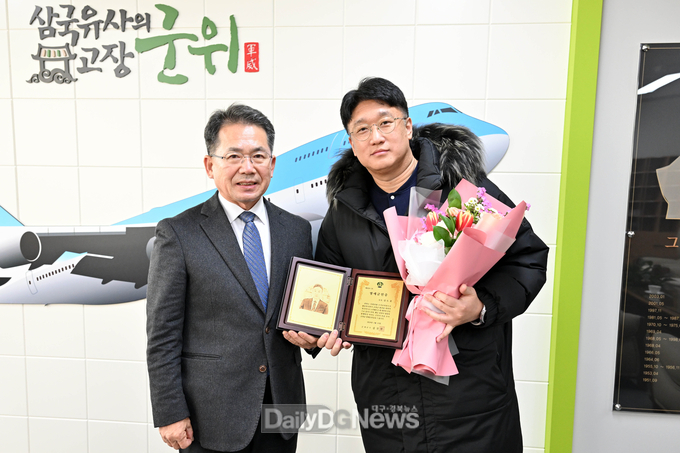 대구편입에 기여한 김도훈 수석보좌관, 군위군 명예군민증 수여받아